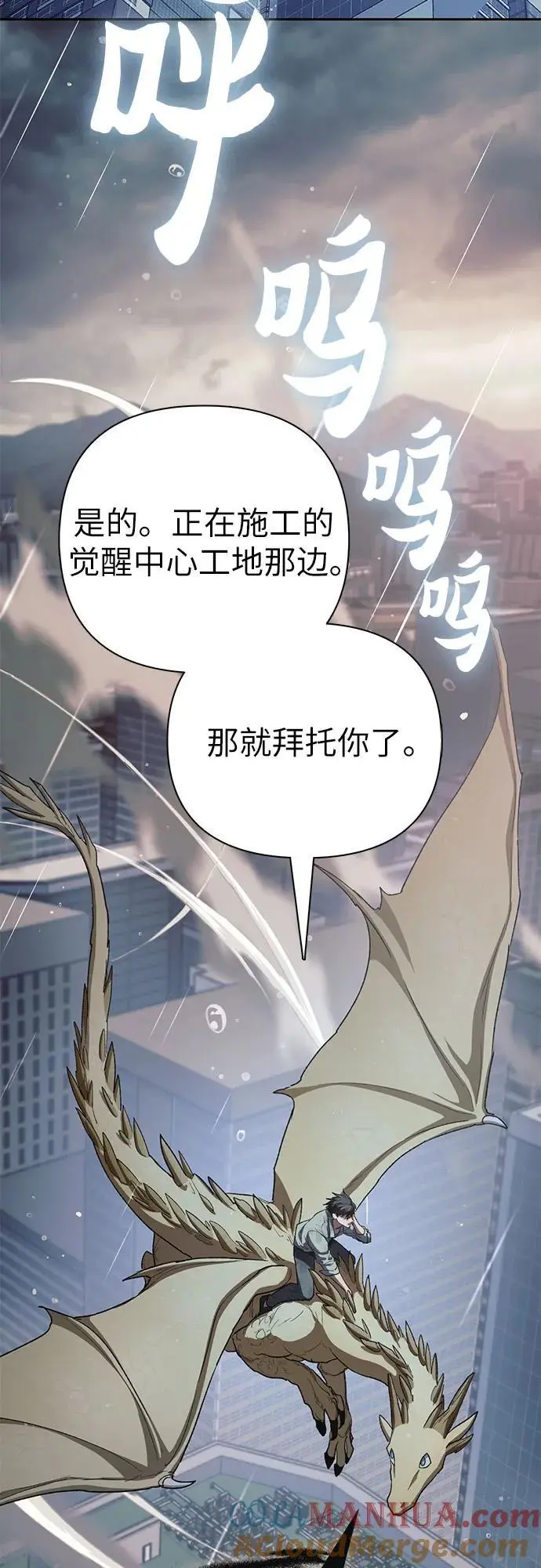 [第110话] 应对圈套的方法（1） 第4页