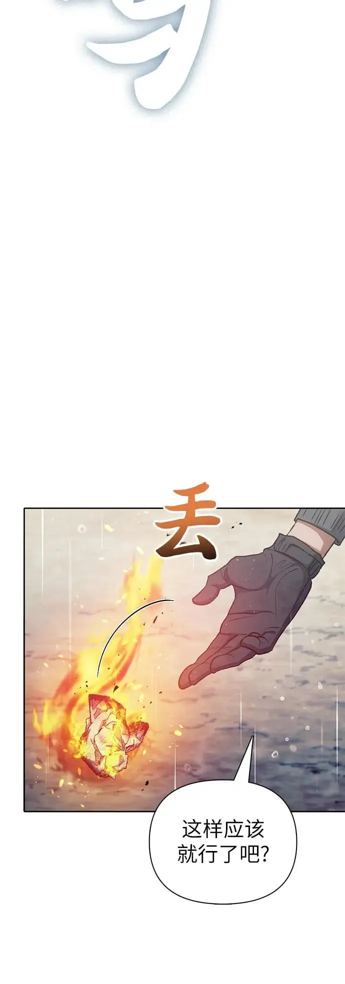 [第110话] 应对圈套的方法（1） 第8页