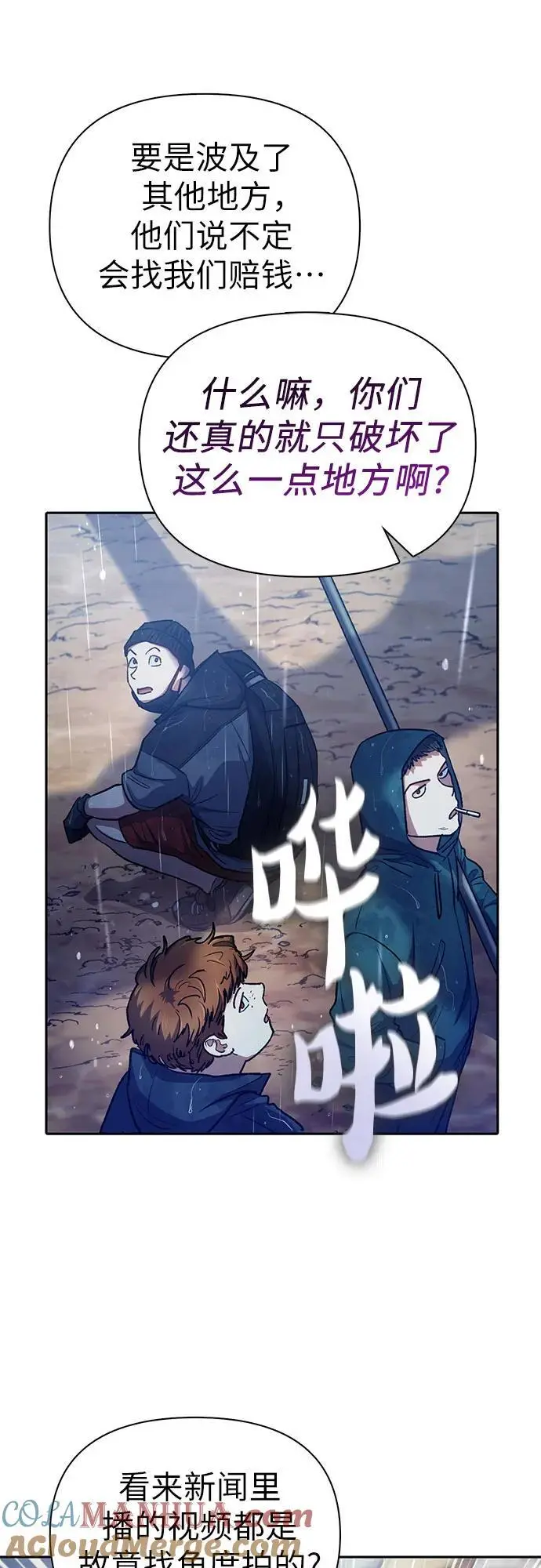[第110话] 应对圈套的方法（1） 第10页