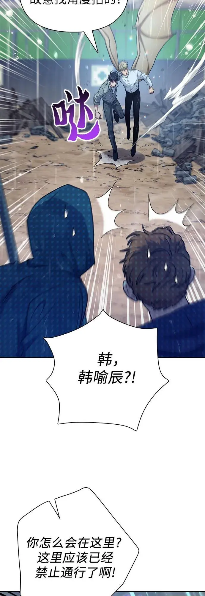 [第110话] 应对圈套的方法（1） 第11页