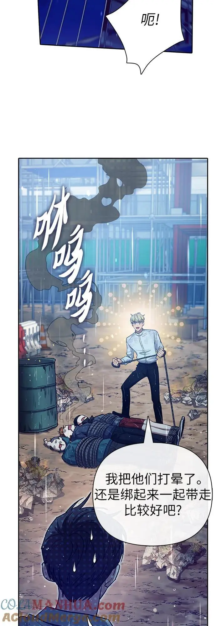 [第110话] 应对圈套的方法（1） 第13页