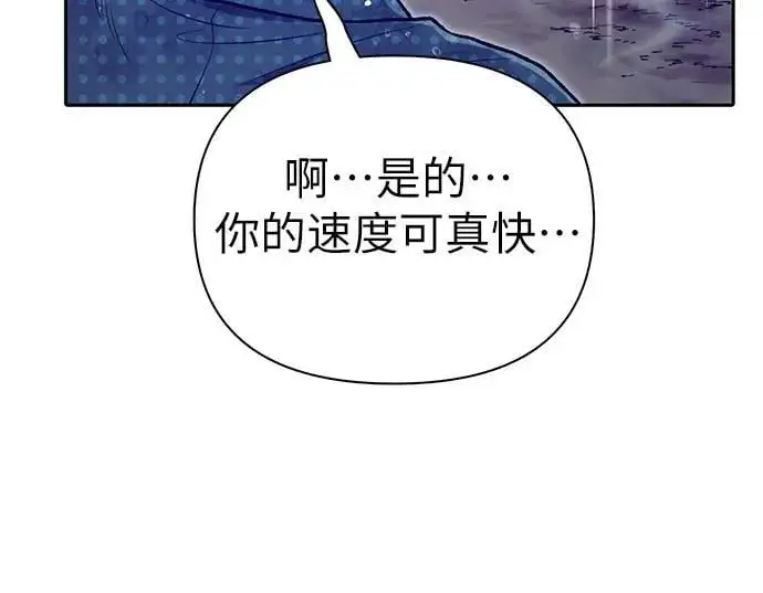 [第110话] 应对圈套的方法（1） 第14页