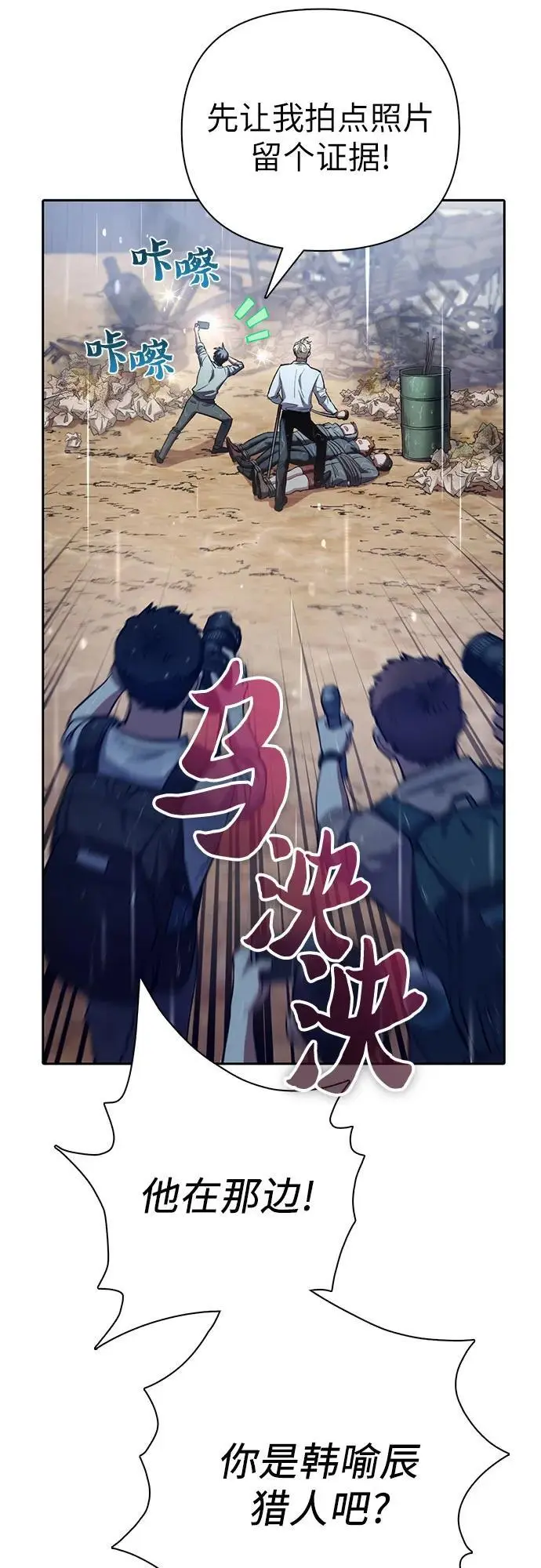 [第110话] 应对圈套的方法（1） 第15页
