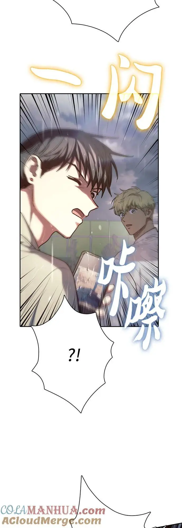 [第110话] 应对圈套的方法（1） 第16页