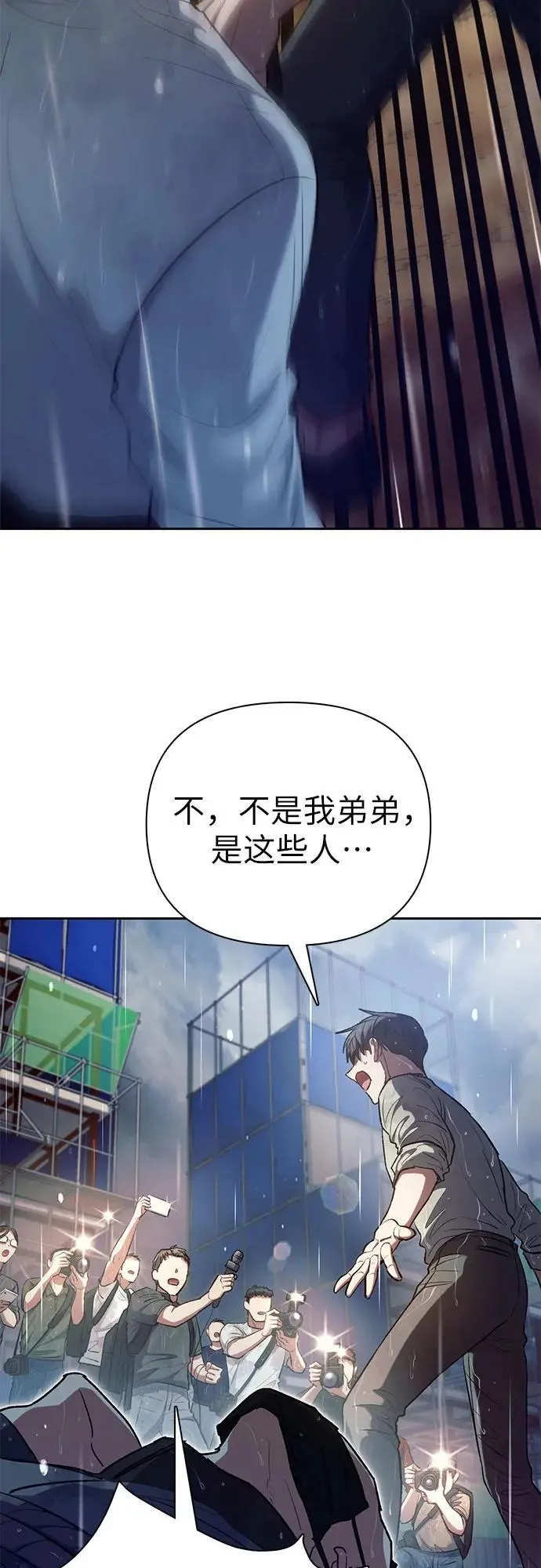 [第110话] 应对圈套的方法（1） 第18页