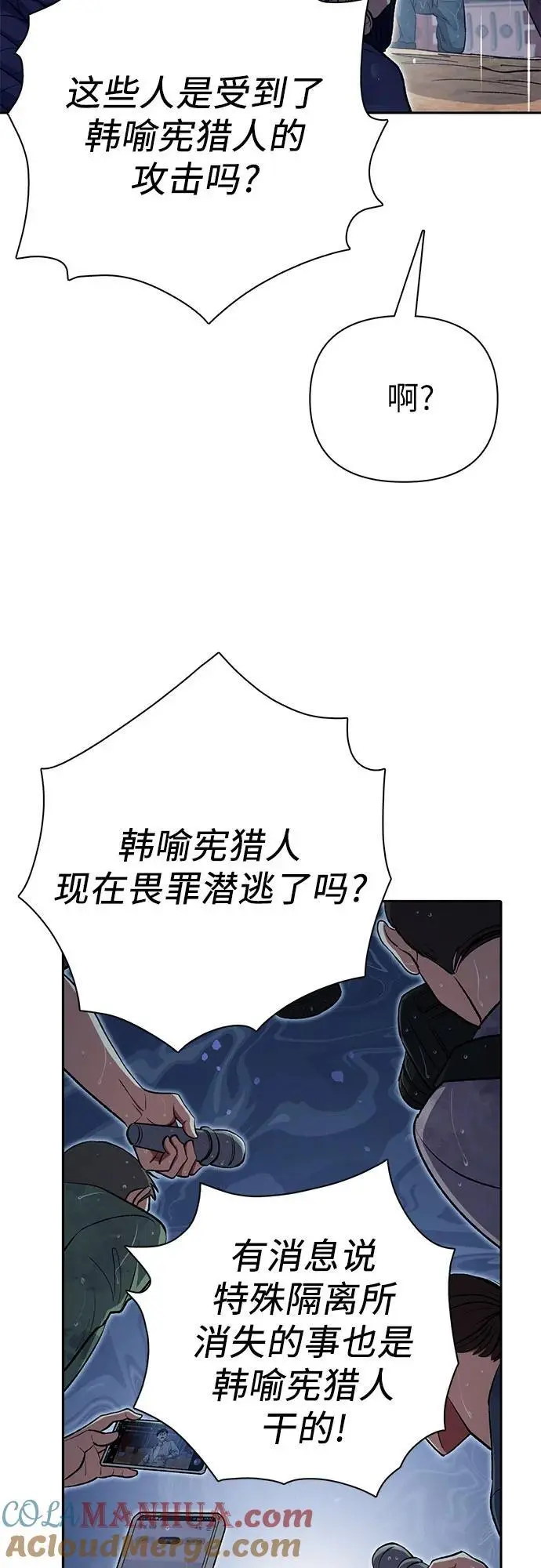 [第110话] 应对圈套的方法（1） 第19页