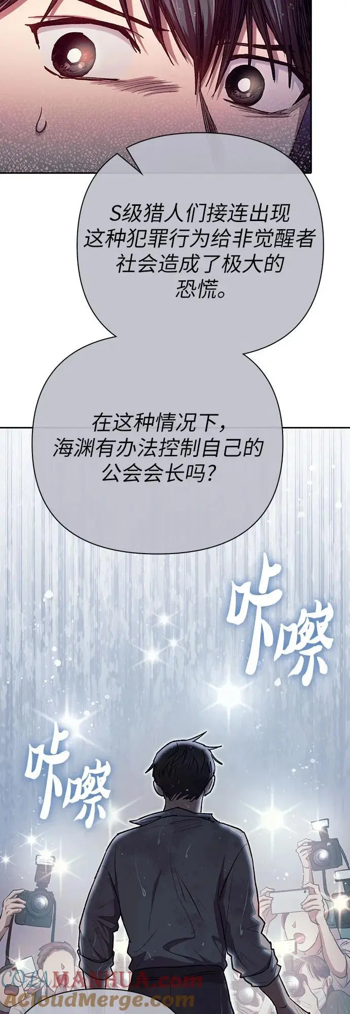 [第110话] 应对圈套的方法（1） 第22页