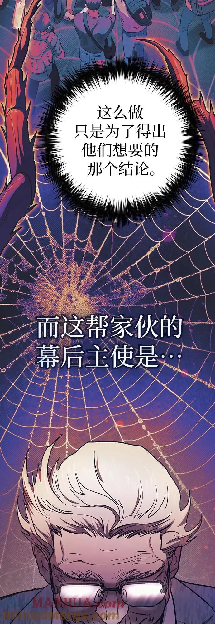 [第110话] 应对圈套的方法（1） 第25页