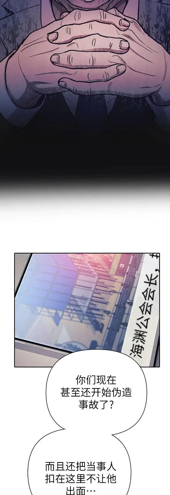 [第110话] 应对圈套的方法（1） 第26页