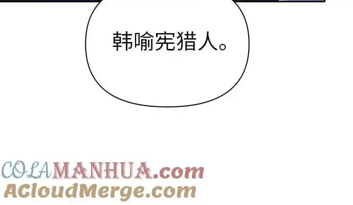 [第110话] 应对圈套的方法（1） 第37页