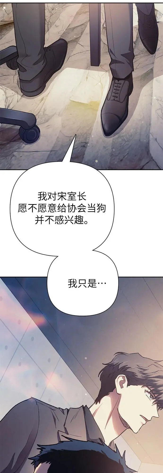 [第110话] 应对圈套的方法（1） 第38页