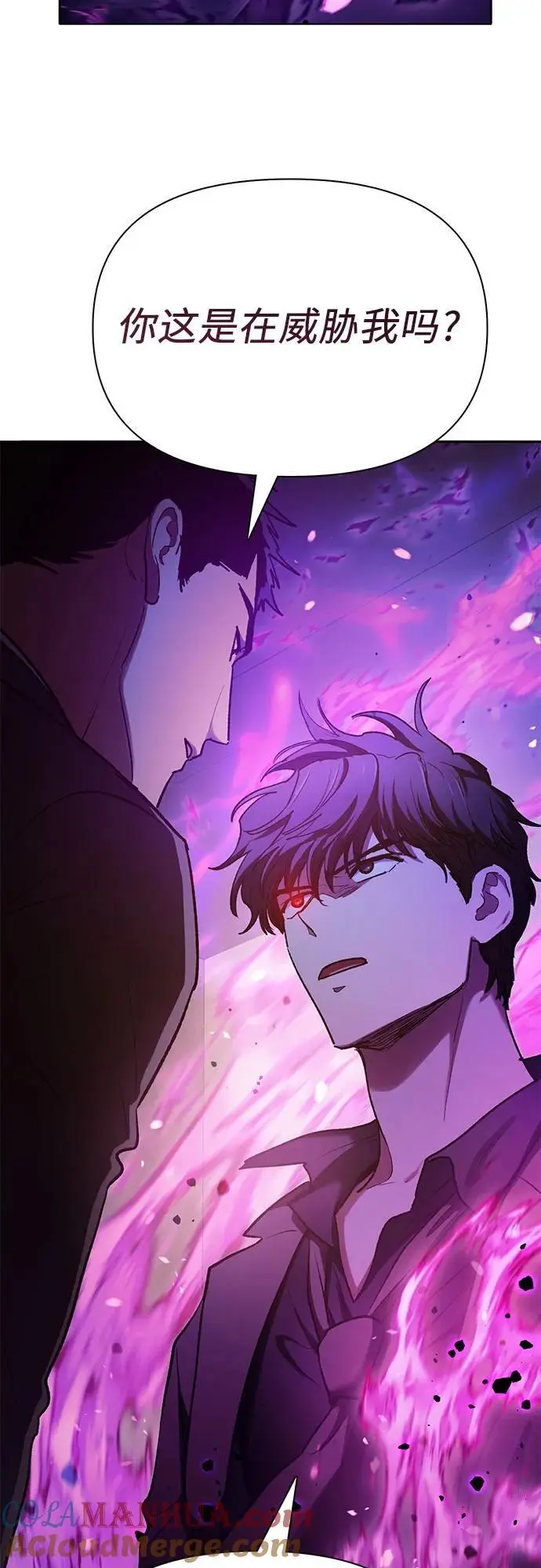 [第110话] 应对圈套的方法（1） 第46页