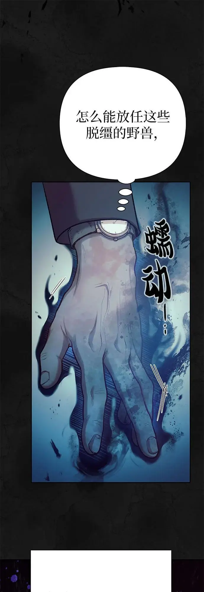 [第110话] 应对圈套的方法（1） 第51页