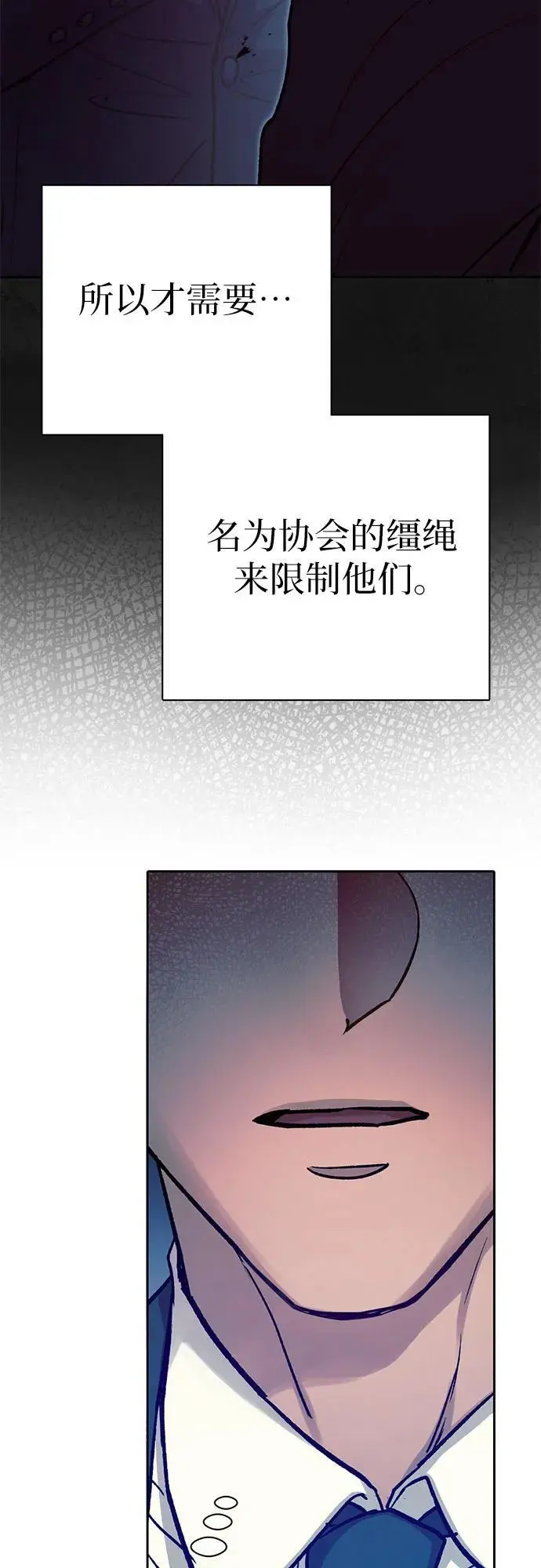 [第110话] 应对圈套的方法（1） 第53页