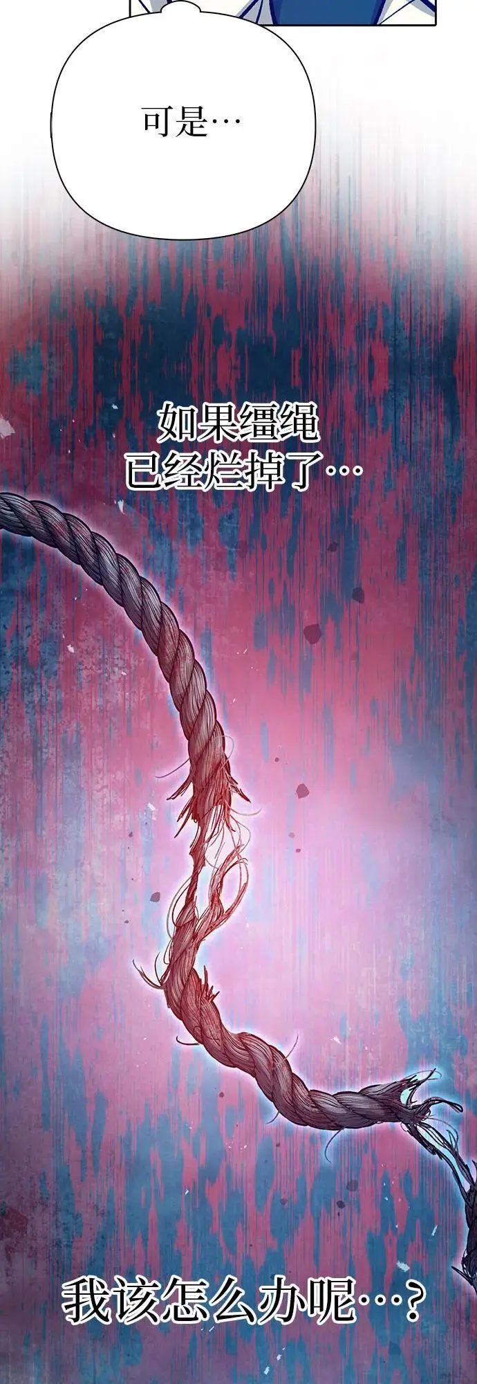 [第110话] 应对圈套的方法（1） 第54页