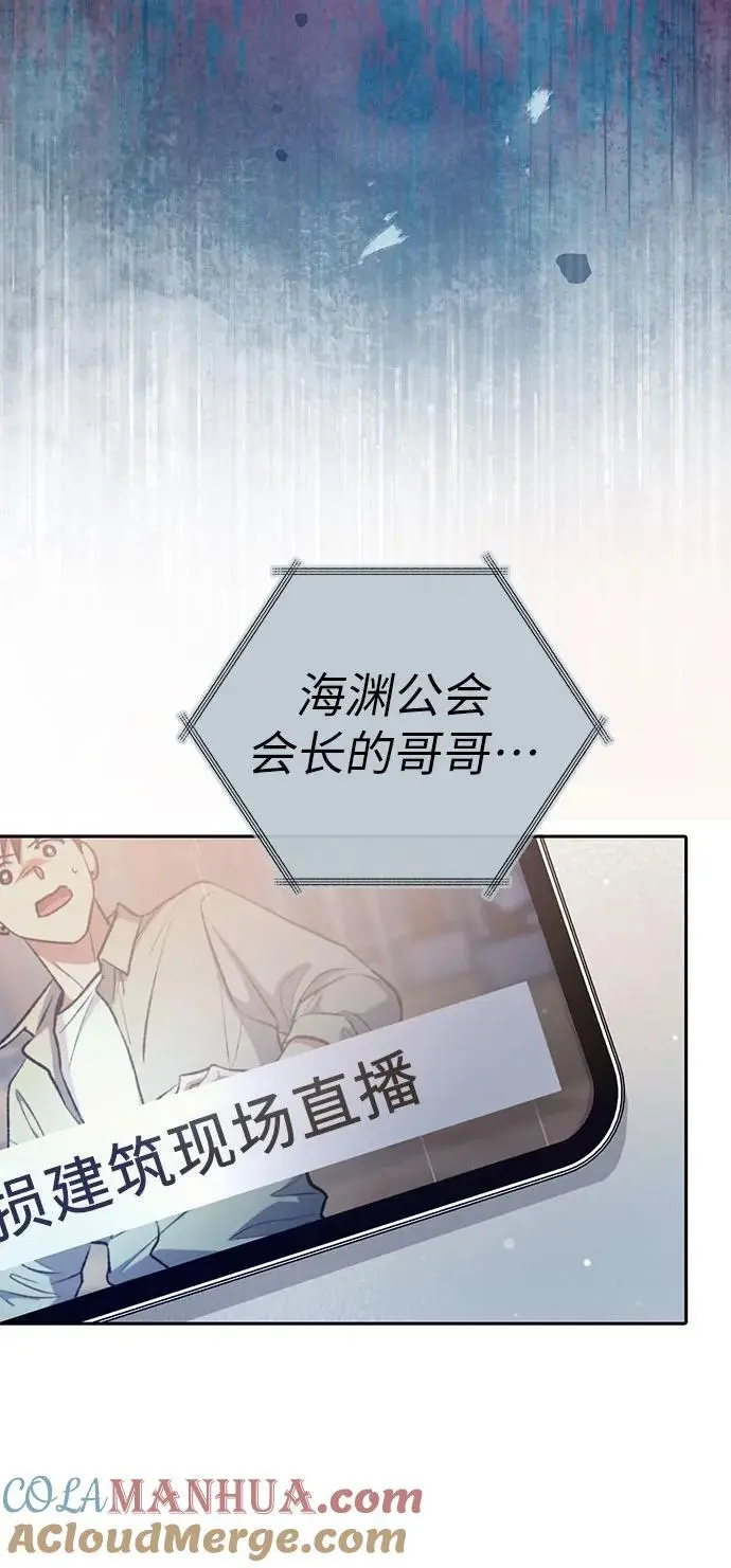 [第110话] 应对圈套的方法（1） 第55页
