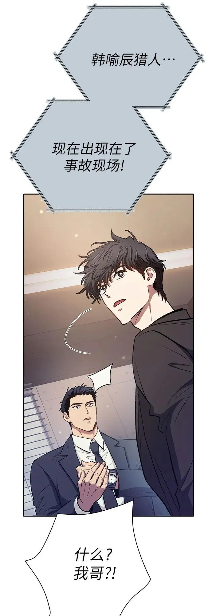 [第110话] 应对圈套的方法（1） 第56页
