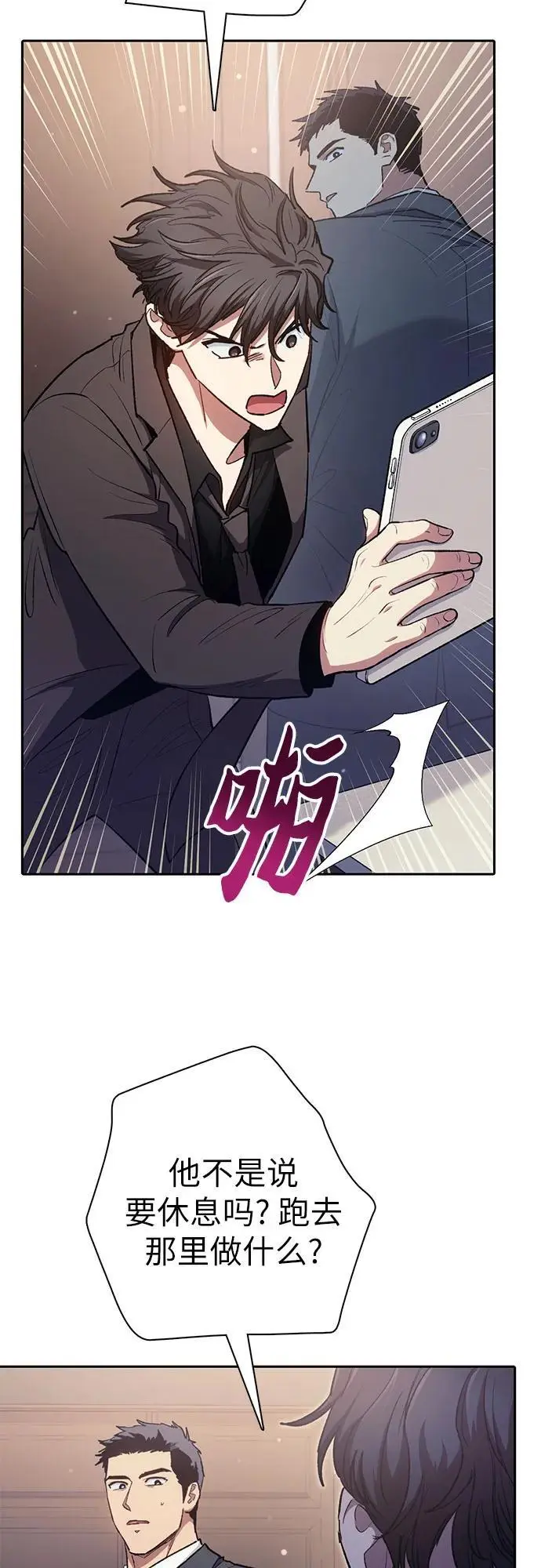 [第110话] 应对圈套的方法（1） 第57页