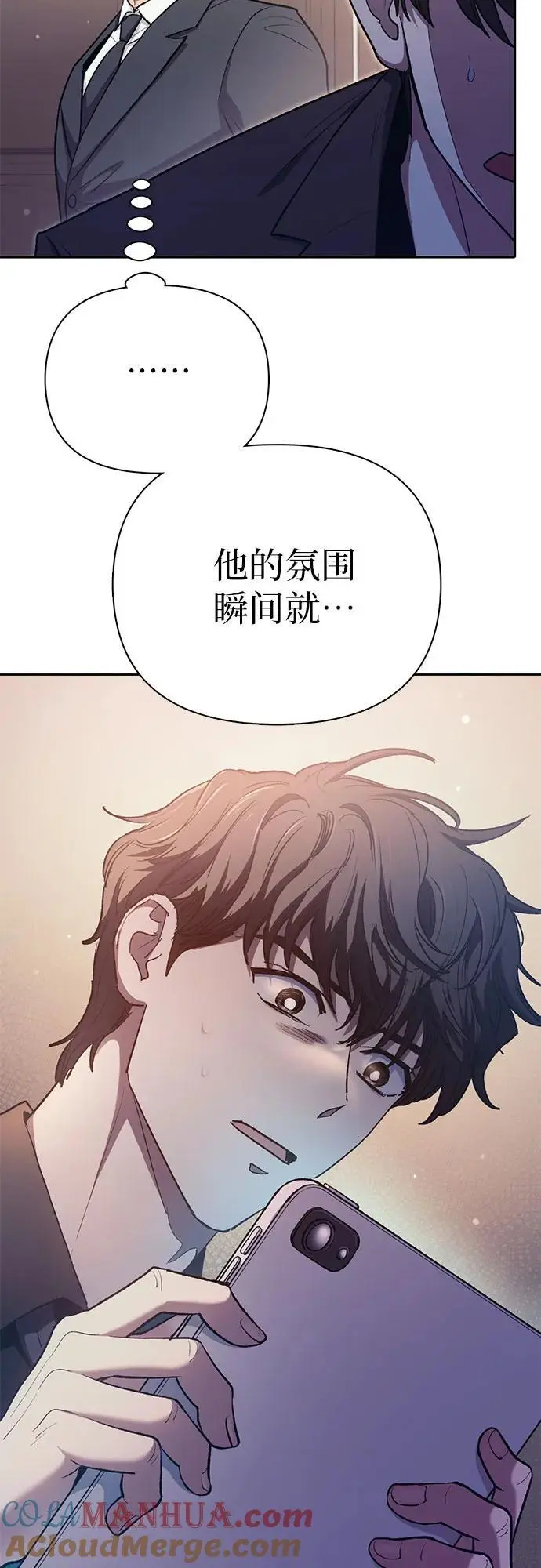 [第110话] 应对圈套的方法（1） 第58页