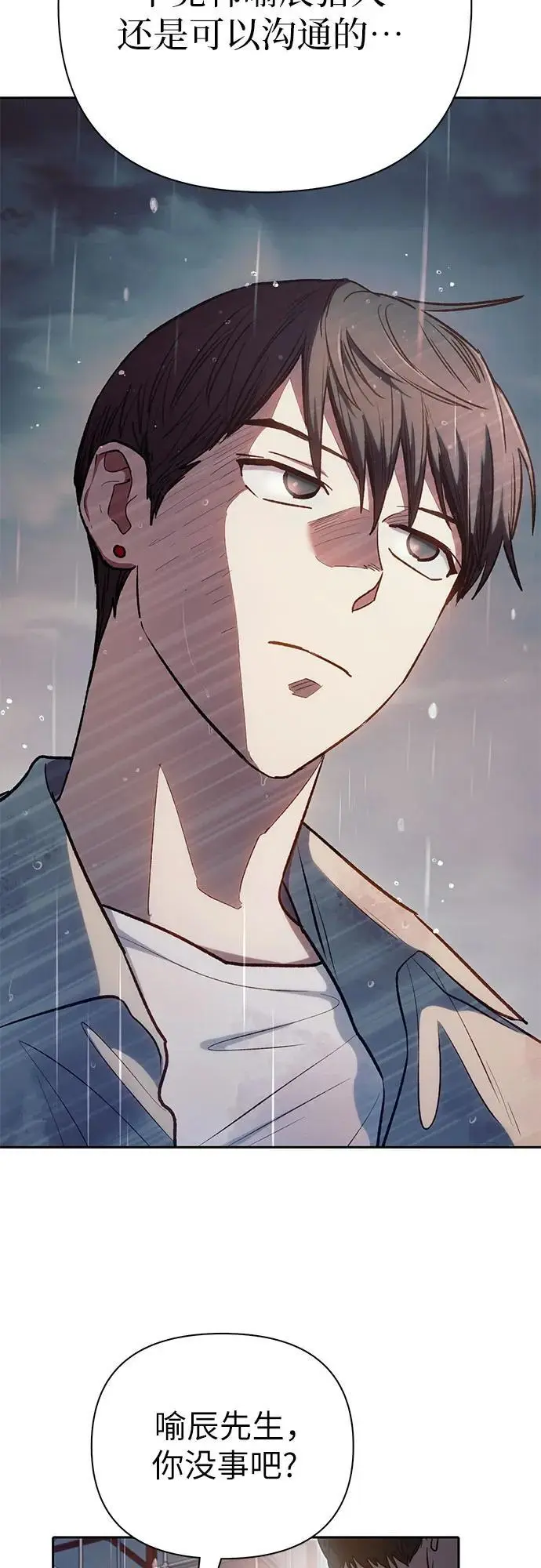 [第110话] 应对圈套的方法（1） 第63页