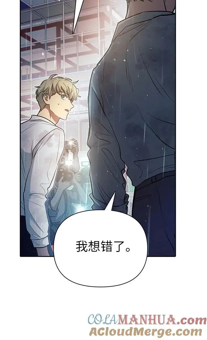 [第110话] 应对圈套的方法（1） 第64页