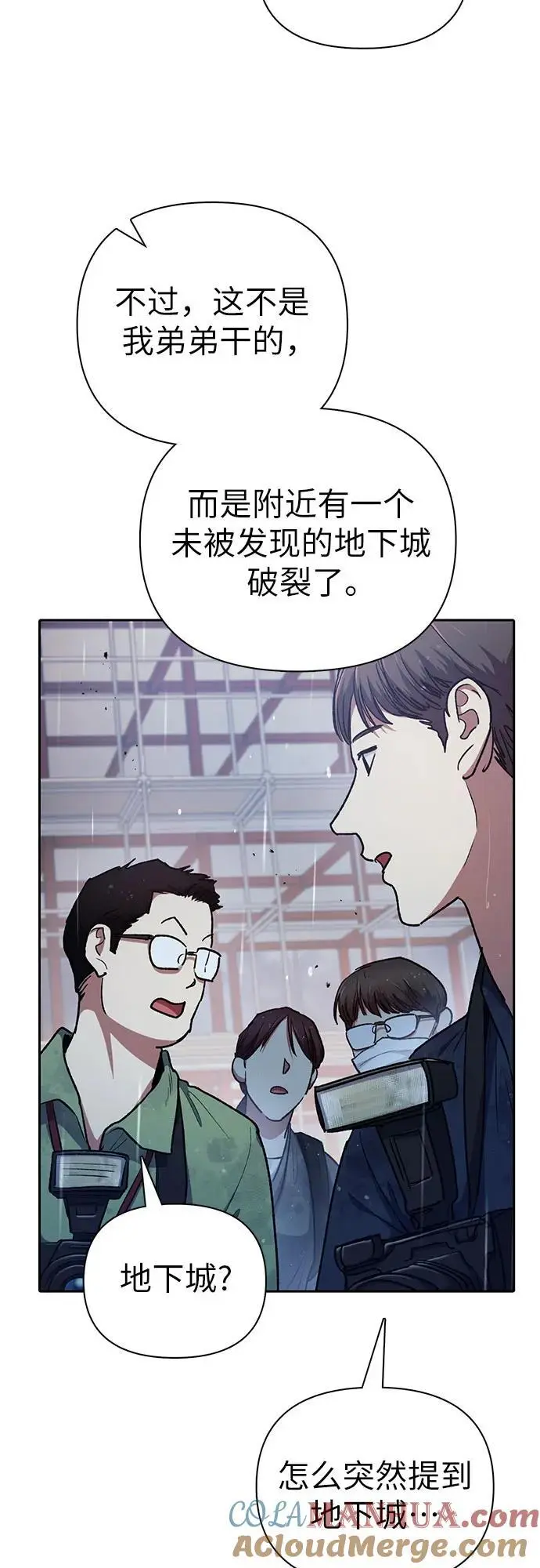 [第110话] 应对圈套的方法（1） 第67页