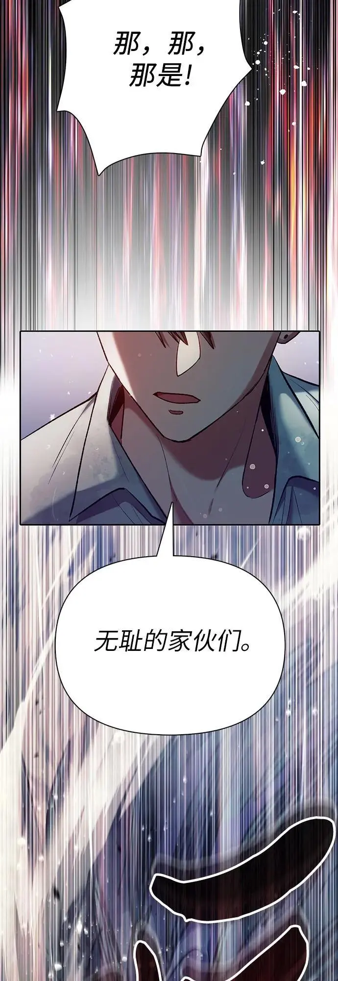 [第110话] 应对圈套的方法（1） 第71页