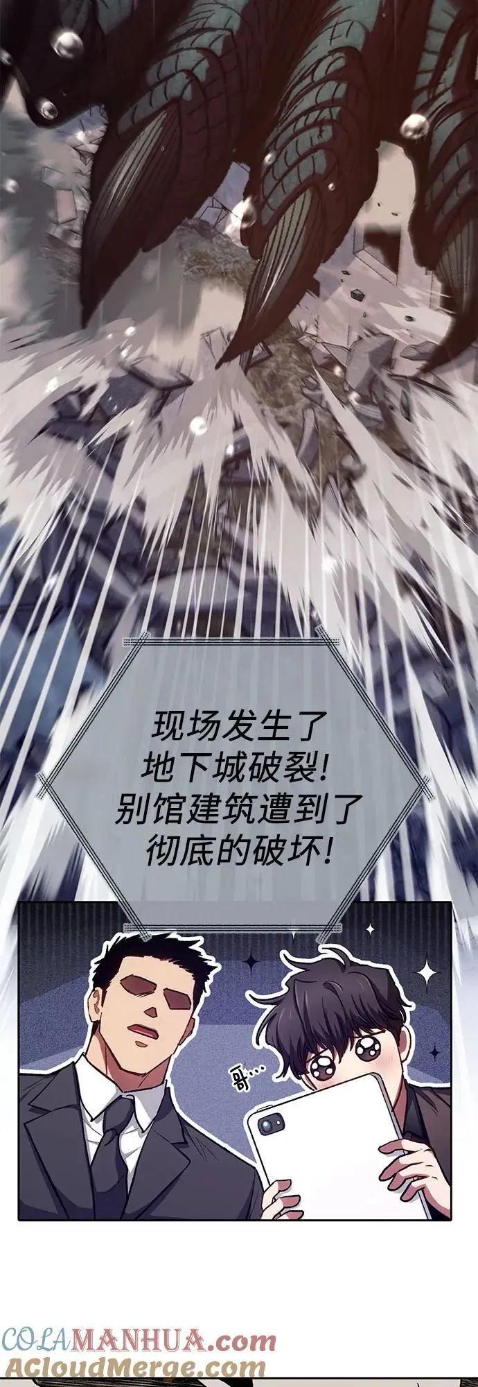 [第110话] 应对圈套的方法（1） 第79页