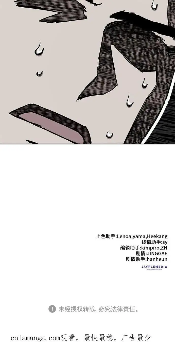 [第110话] 应对圈套的方法（1） 第80页