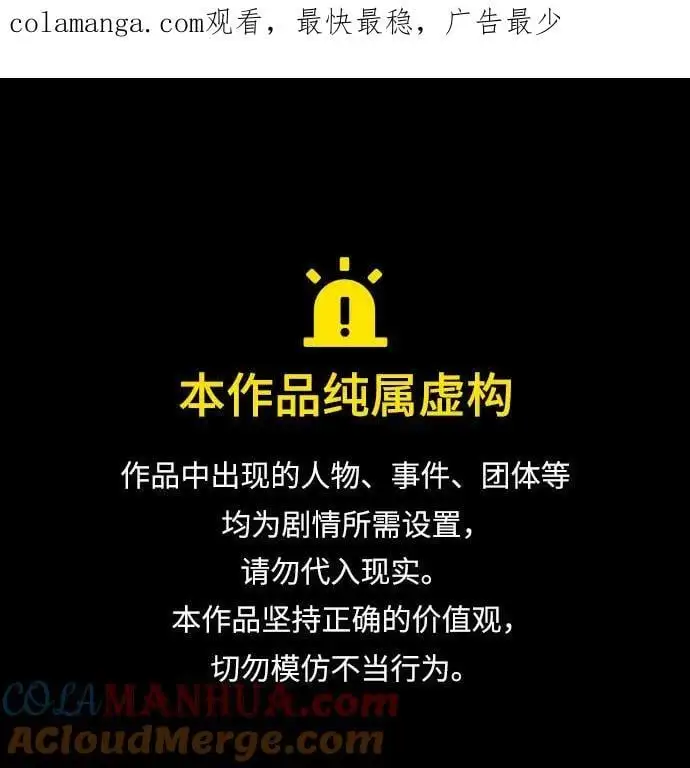 [第111话] 应对圈套的方法（2） 第1页