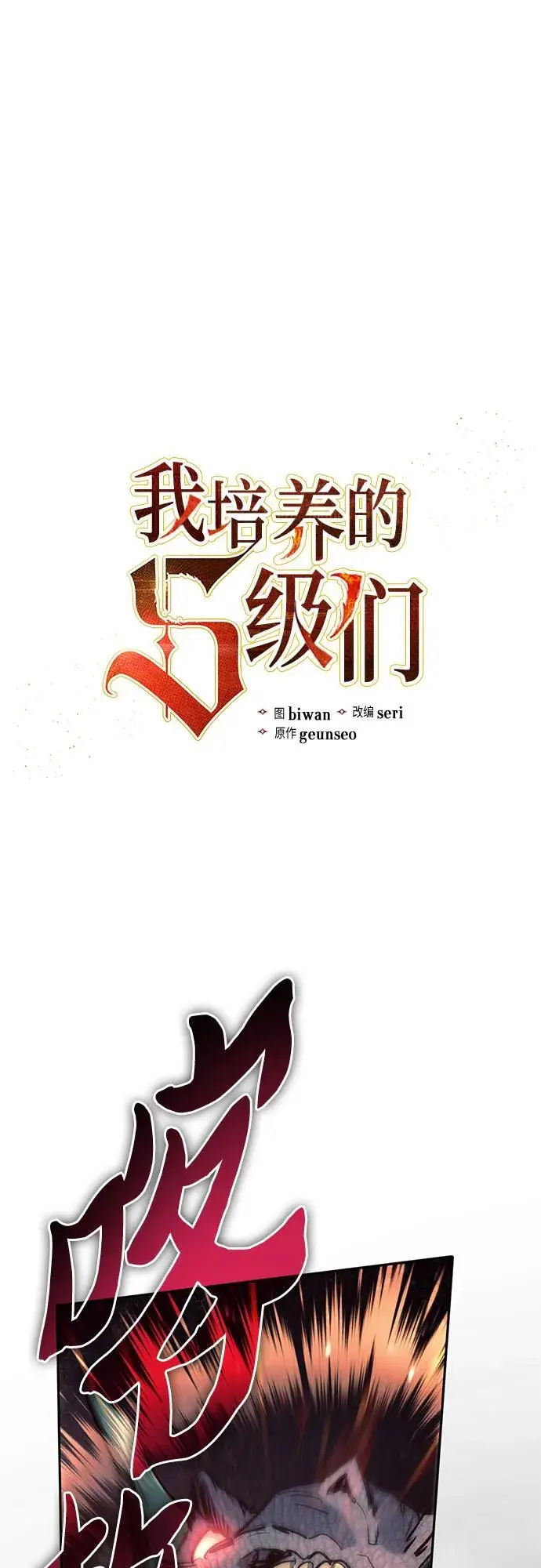 [第111话] 应对圈套的方法（2） 第2页