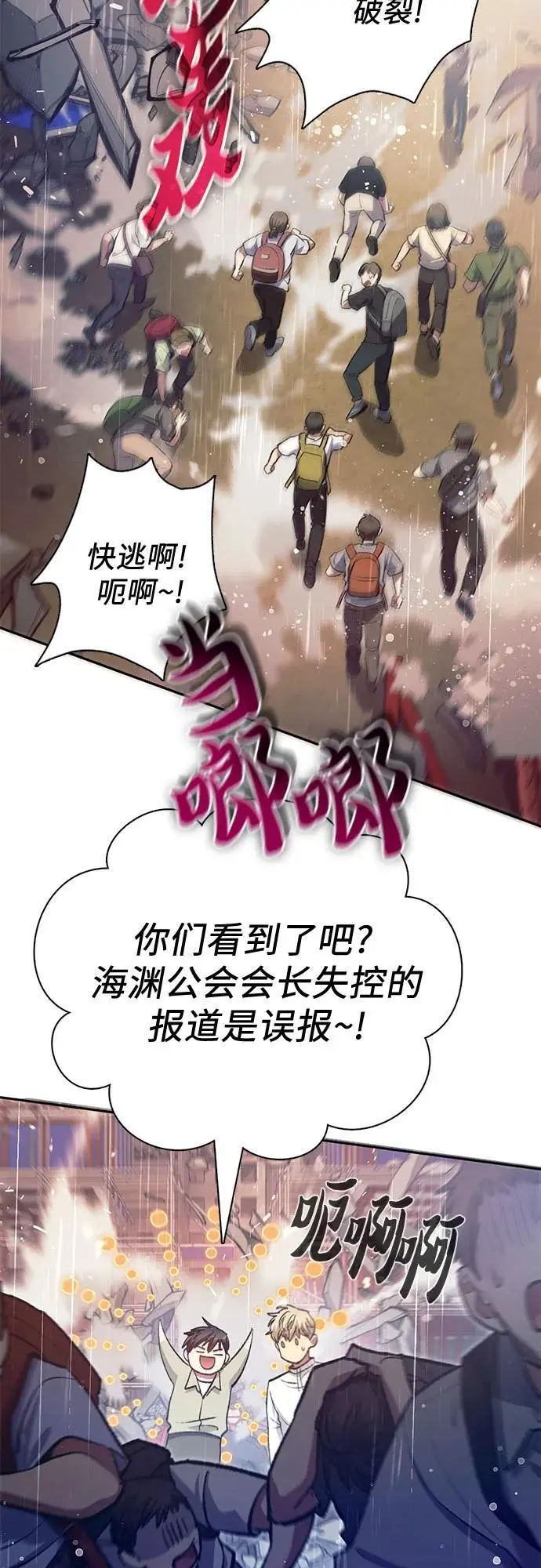 [第111话] 应对圈套的方法（2） 第5页