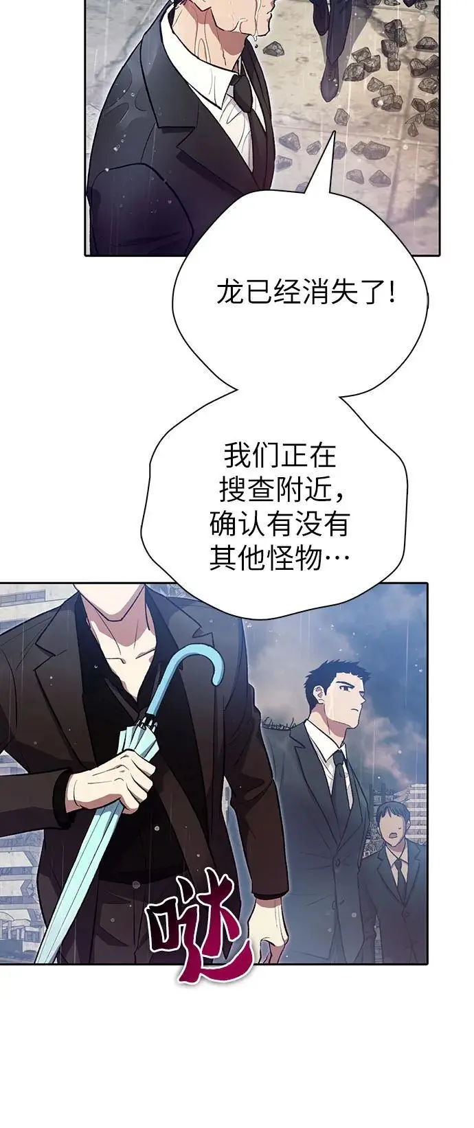 [第111话] 应对圈套的方法（2） 第14页
