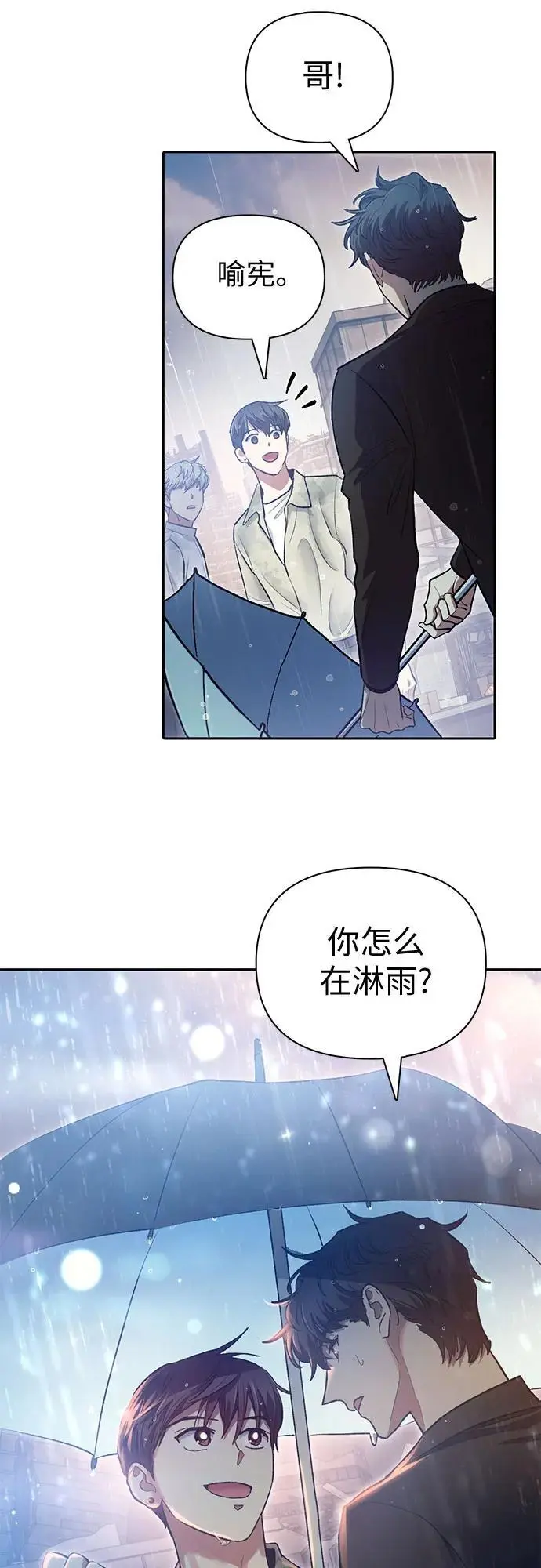 [第111话] 应对圈套的方法（2） 第15页