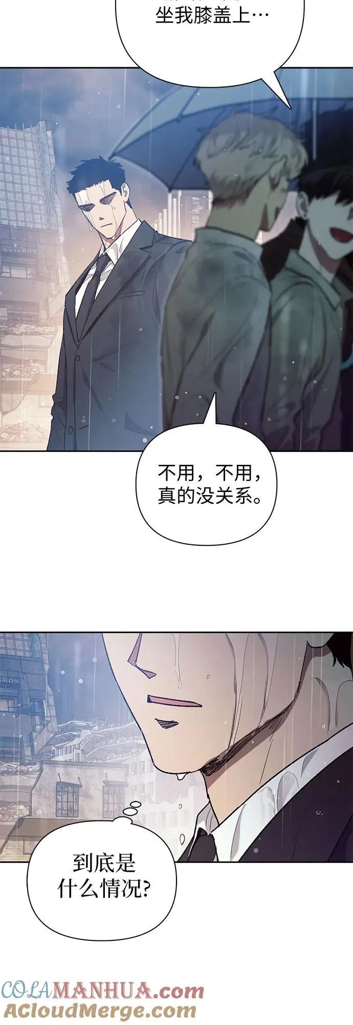 [第111话] 应对圈套的方法（2） 第19页