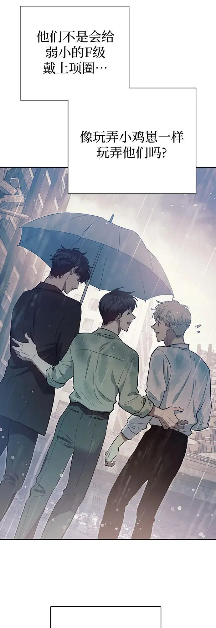 [第111话] 应对圈套的方法（2） 第21页