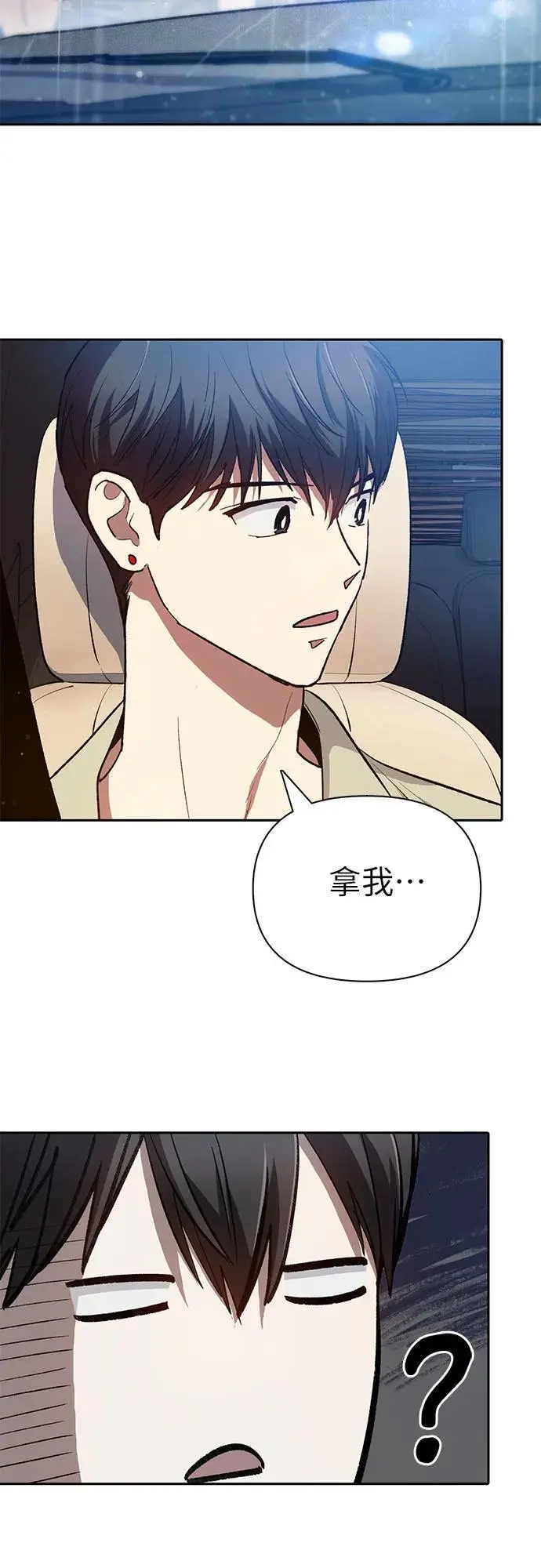 [第111话] 应对圈套的方法（2） 第30页