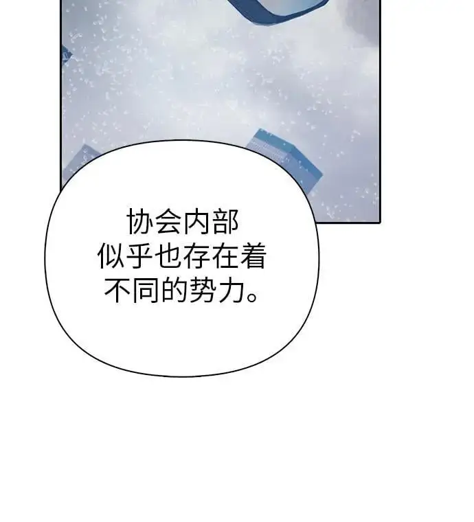[第111话] 应对圈套的方法（2） 第32页