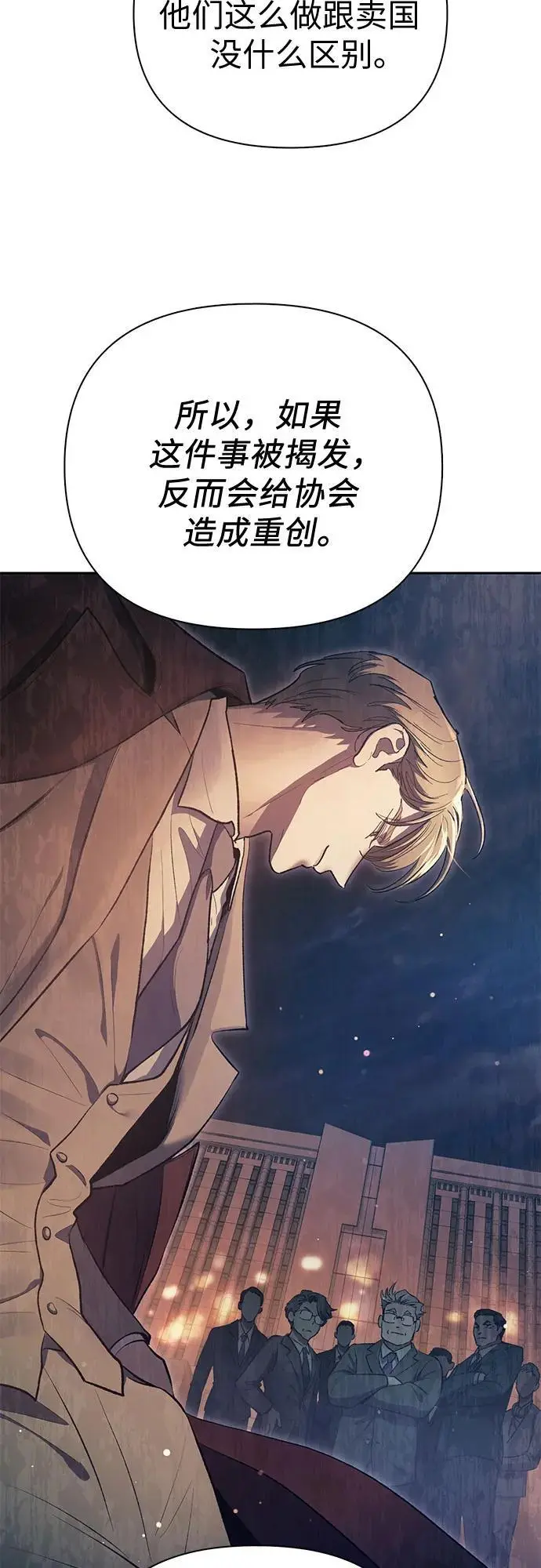 [第111话] 应对圈套的方法（2） 第35页