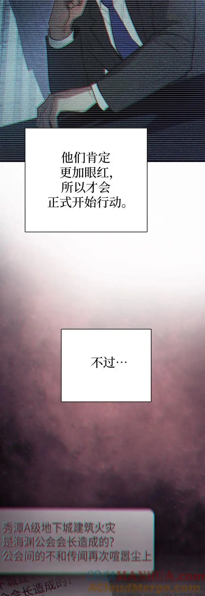 [第111话] 应对圈套的方法（2） 第40页