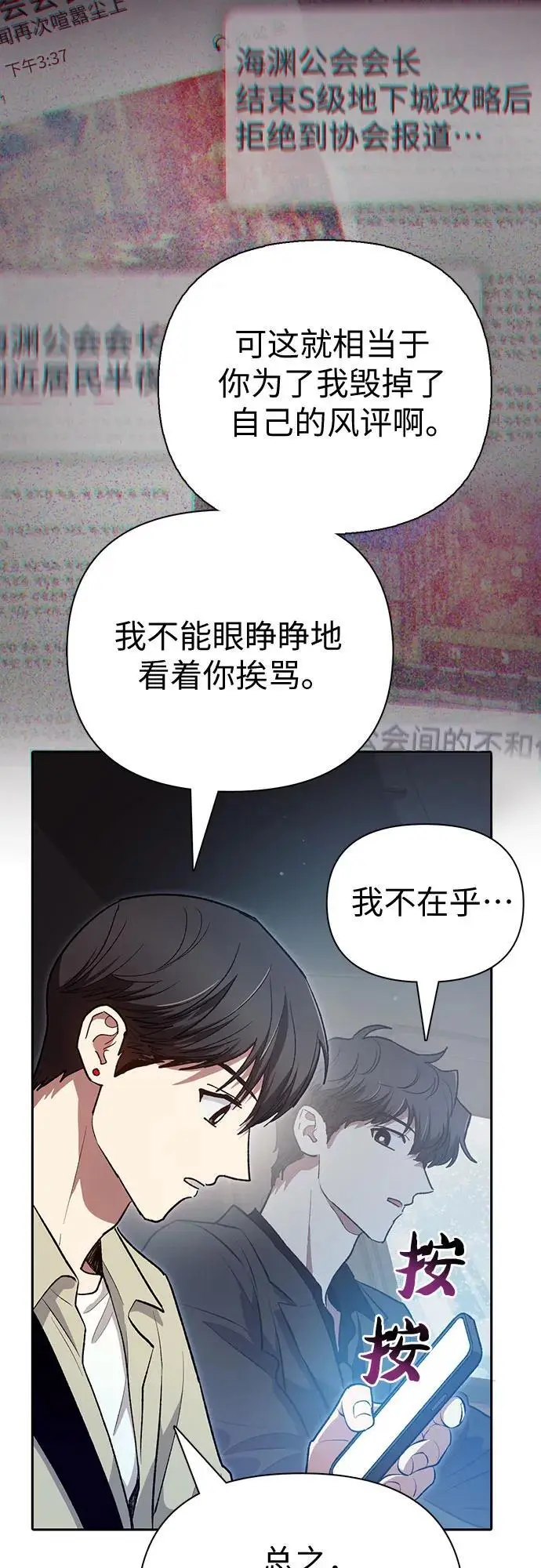 [第111话] 应对圈套的方法（2） 第41页