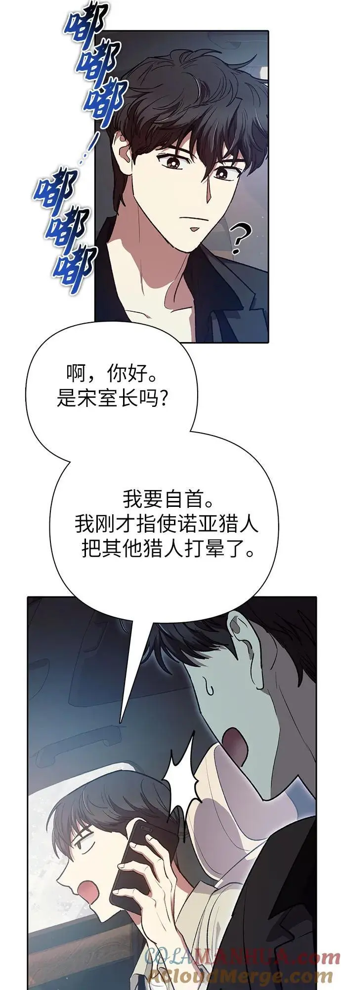 [第111话] 应对圈套的方法（2） 第43页