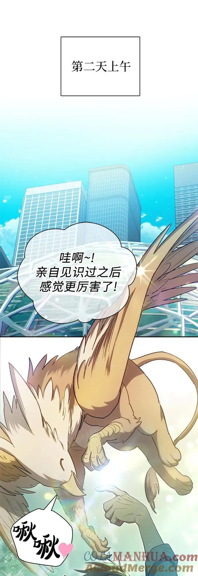 [第111话] 应对圈套的方法（2） 第46页