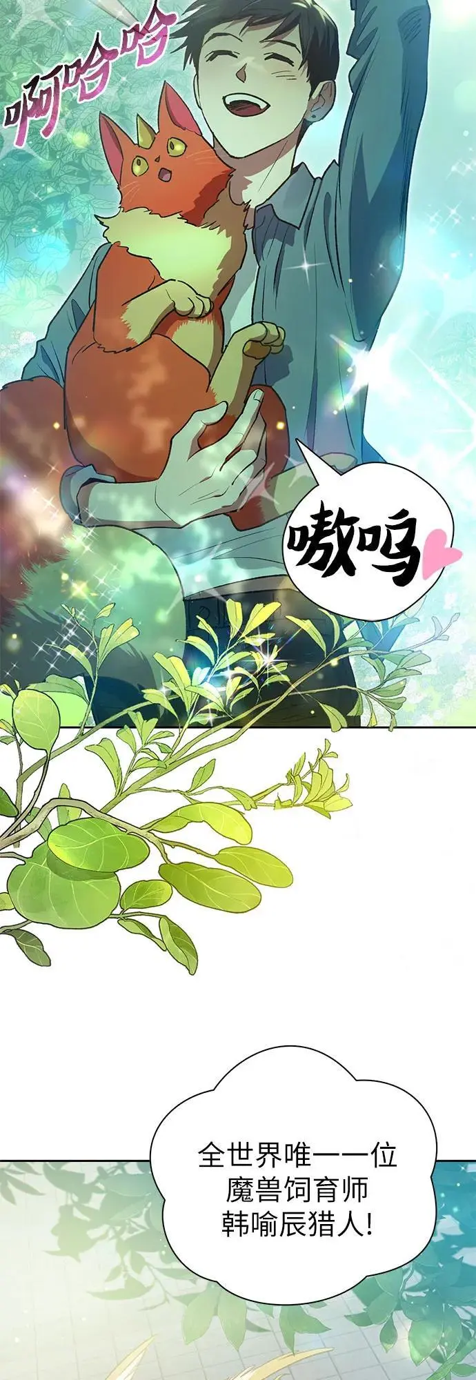 [第111话] 应对圈套的方法（2） 第47页