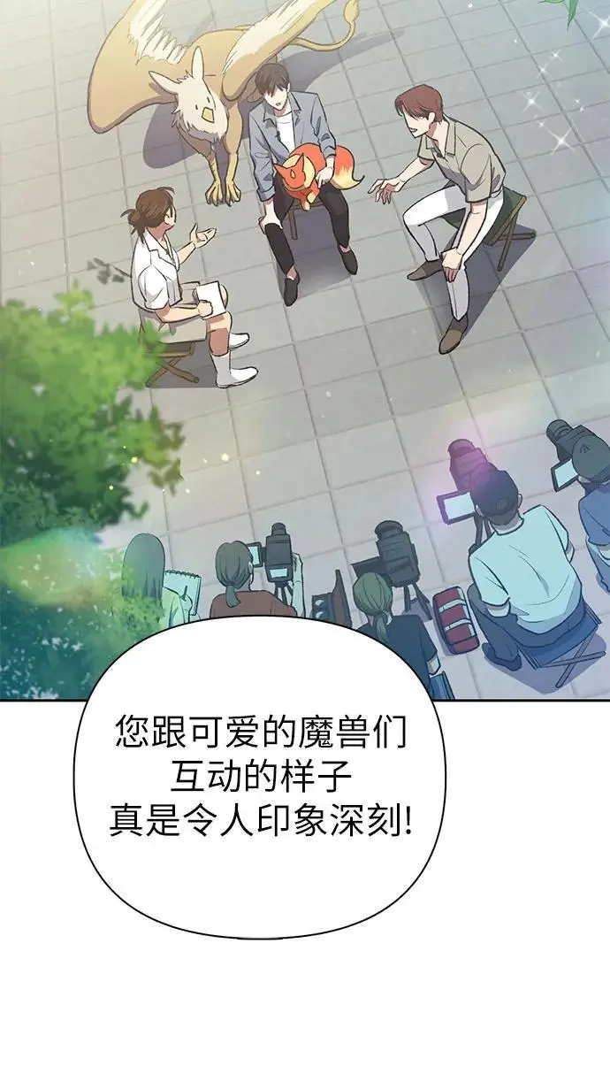 [第111话] 应对圈套的方法（2） 第48页