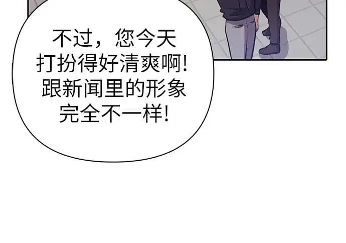 [第111话] 应对圈套的方法（2） 第54页