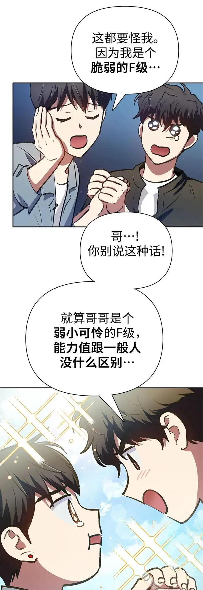 [第111话] 应对圈套的方法（2） 第59页