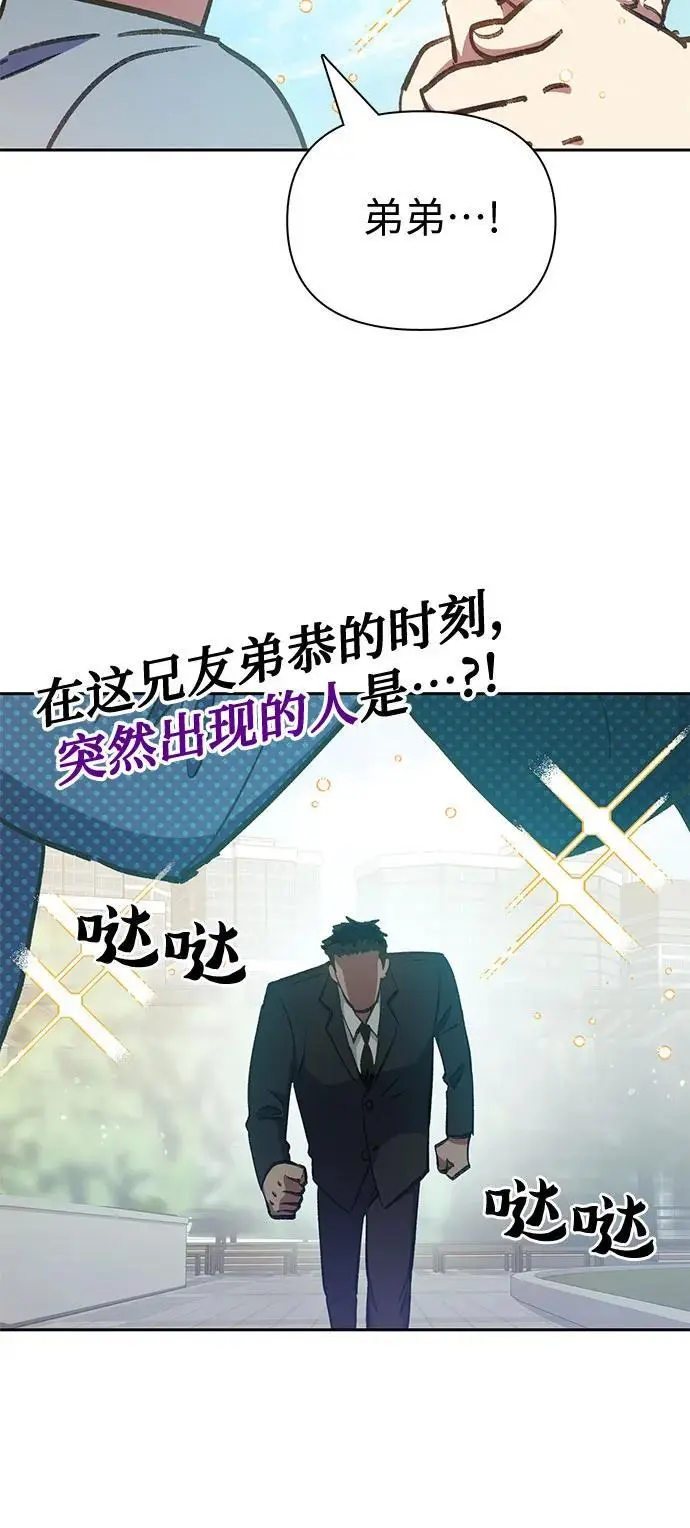 [第111话] 应对圈套的方法（2） 第60页