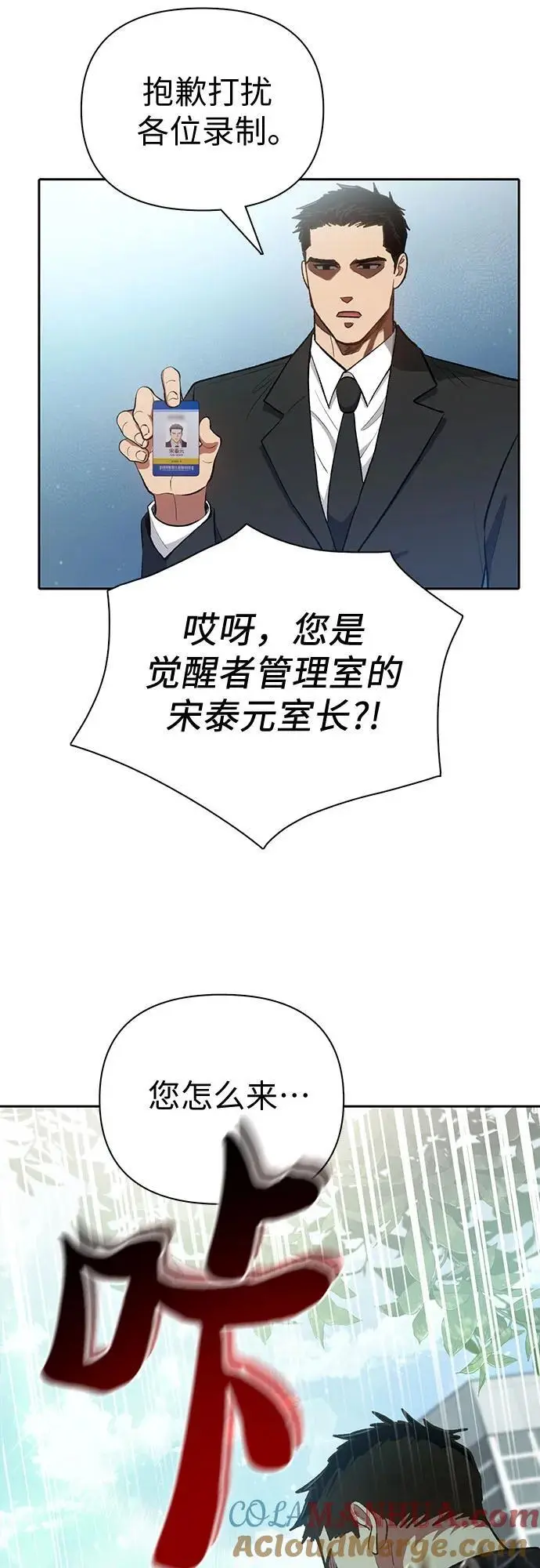 [第111话] 应对圈套的方法（2） 第61页