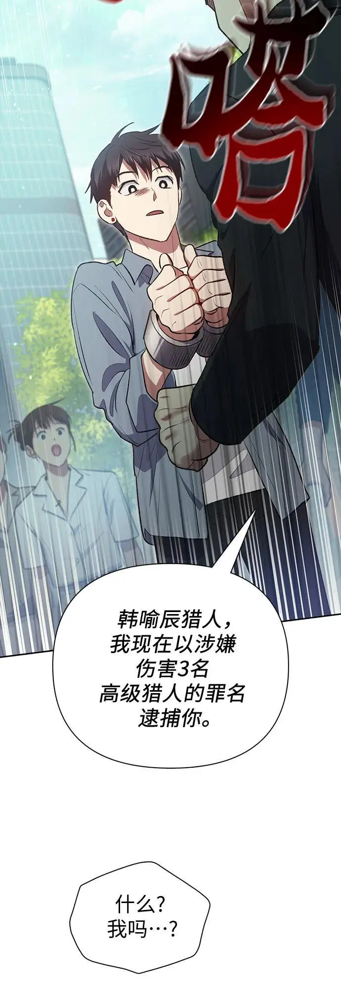 [第111话] 应对圈套的方法（2） 第62页